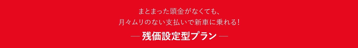 賢い買い方
