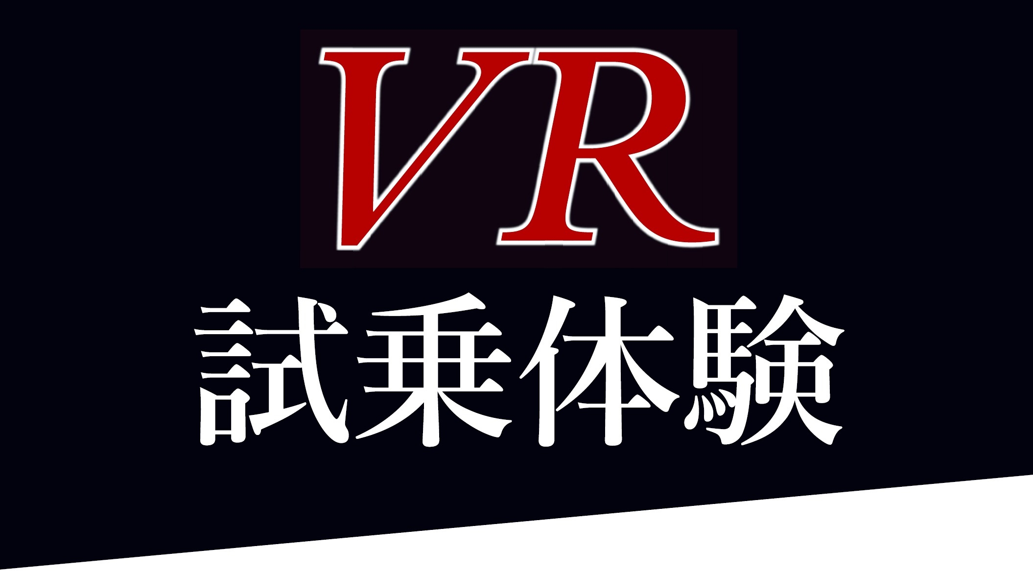 VR_LOGO