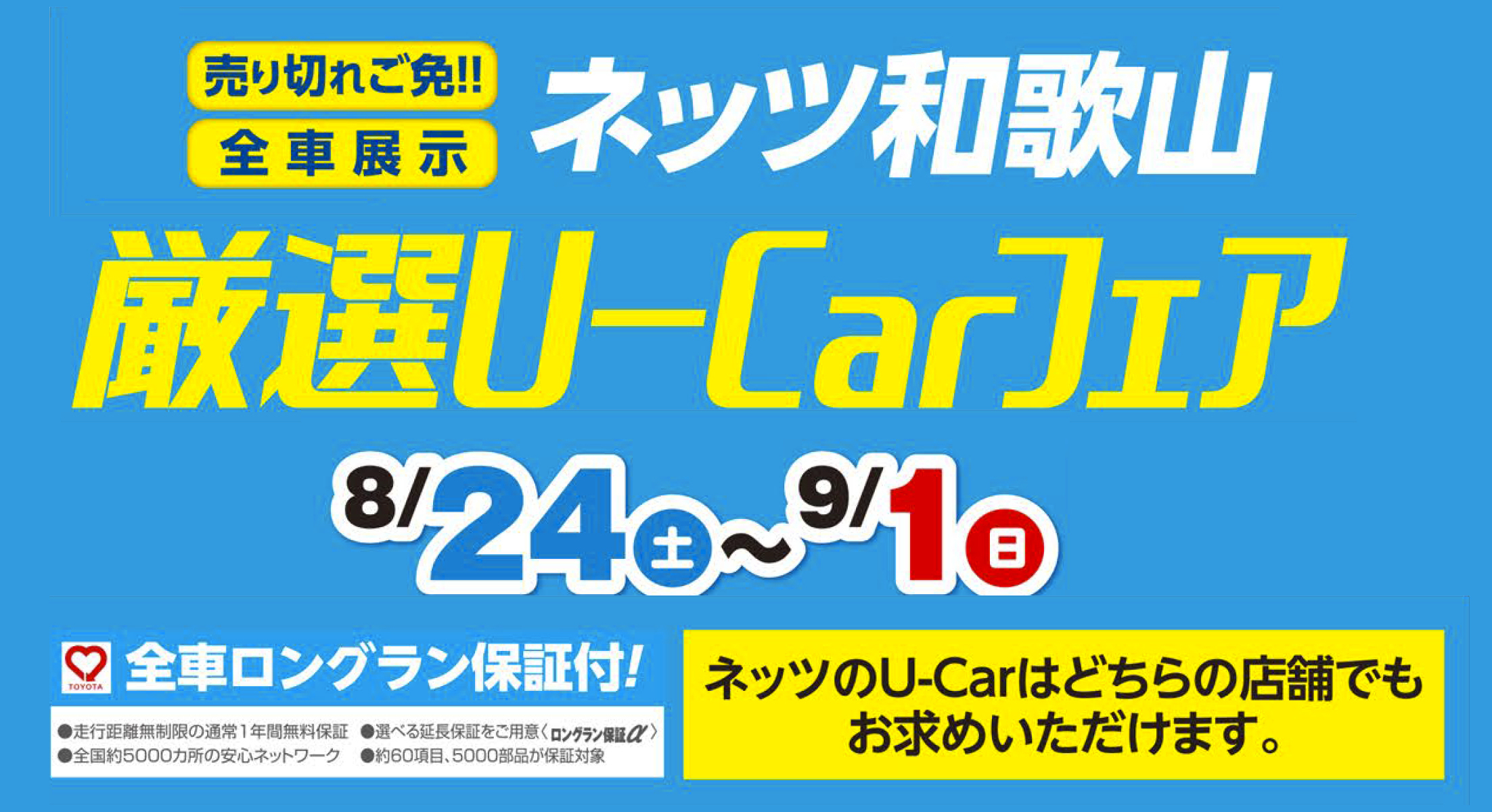 U-Car