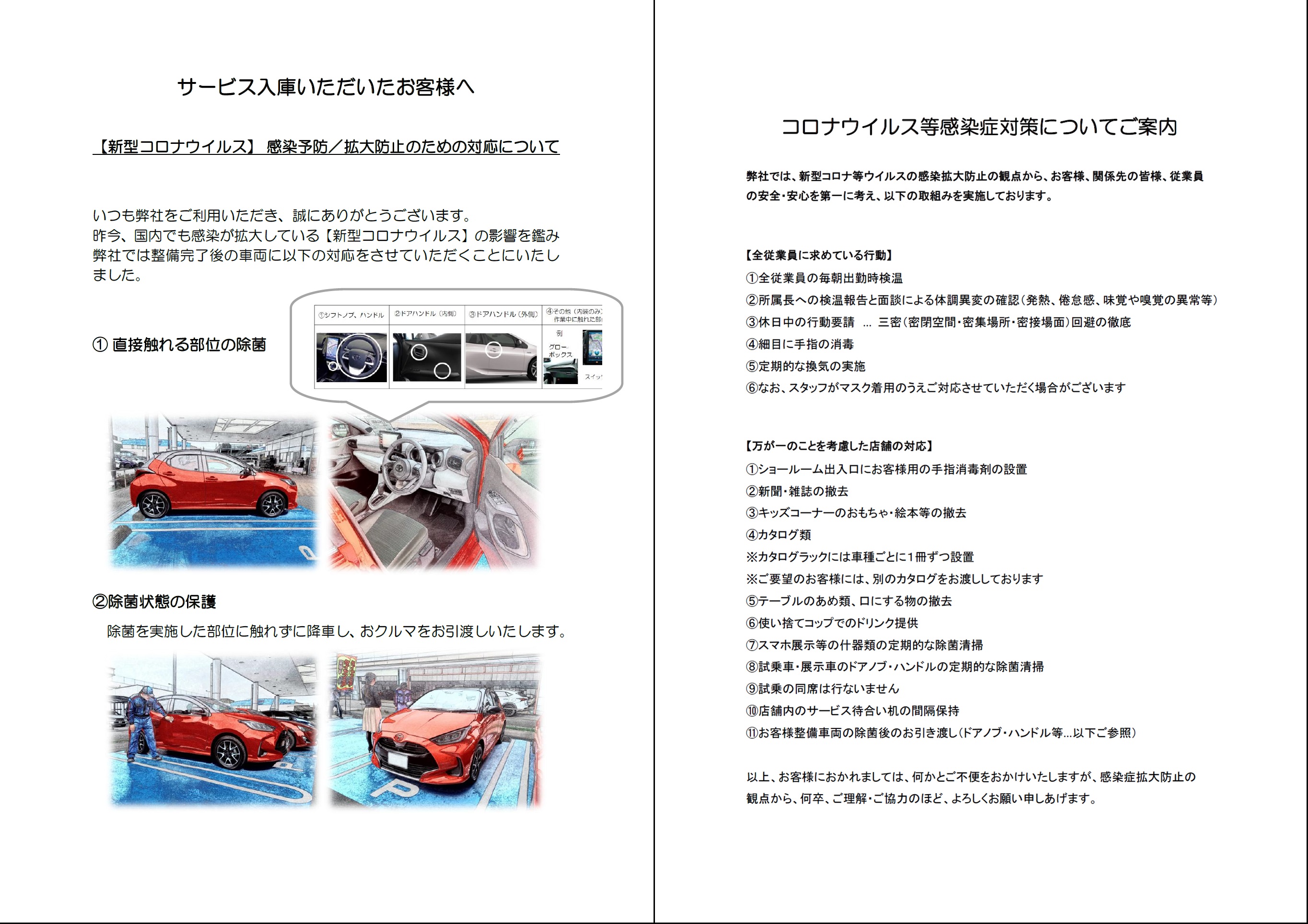 コロナ ウイルス 和歌山 新型