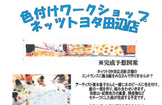 田辺店 ネッツトヨタ和歌山株式会社 トヨタ自動車WEBサイト
