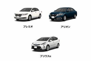 プリウスα・アリオン・プレミオ生産終了