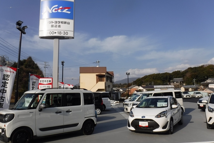 中古車情報 ネッツトヨタ和歌山株式会社