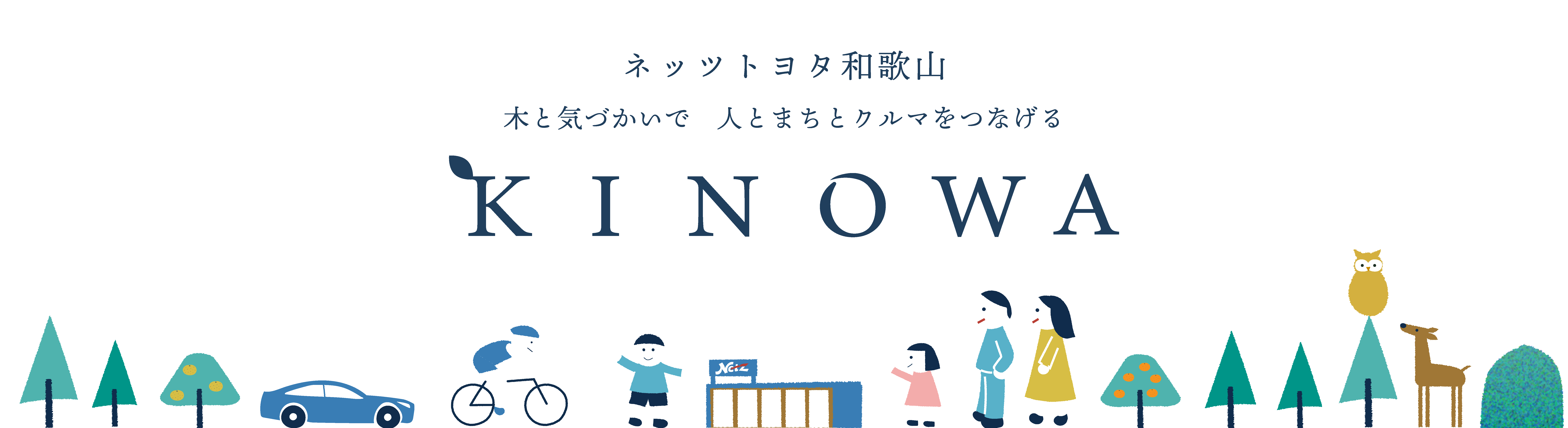 イベント情報 ネッツトヨタ和歌山株式会社 イベント情報 ネッツトヨタ和歌山株式会社