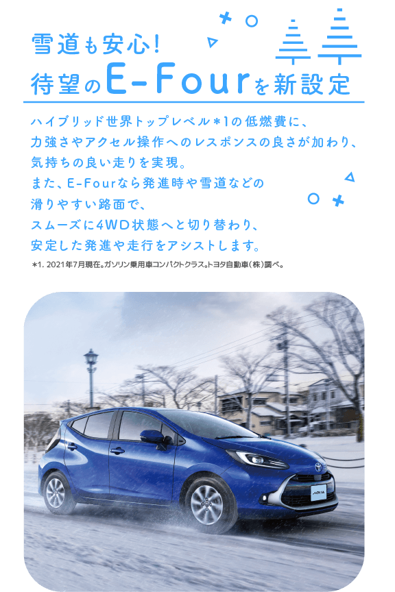 新型アクア | ネッツトヨタ和歌山株式会社