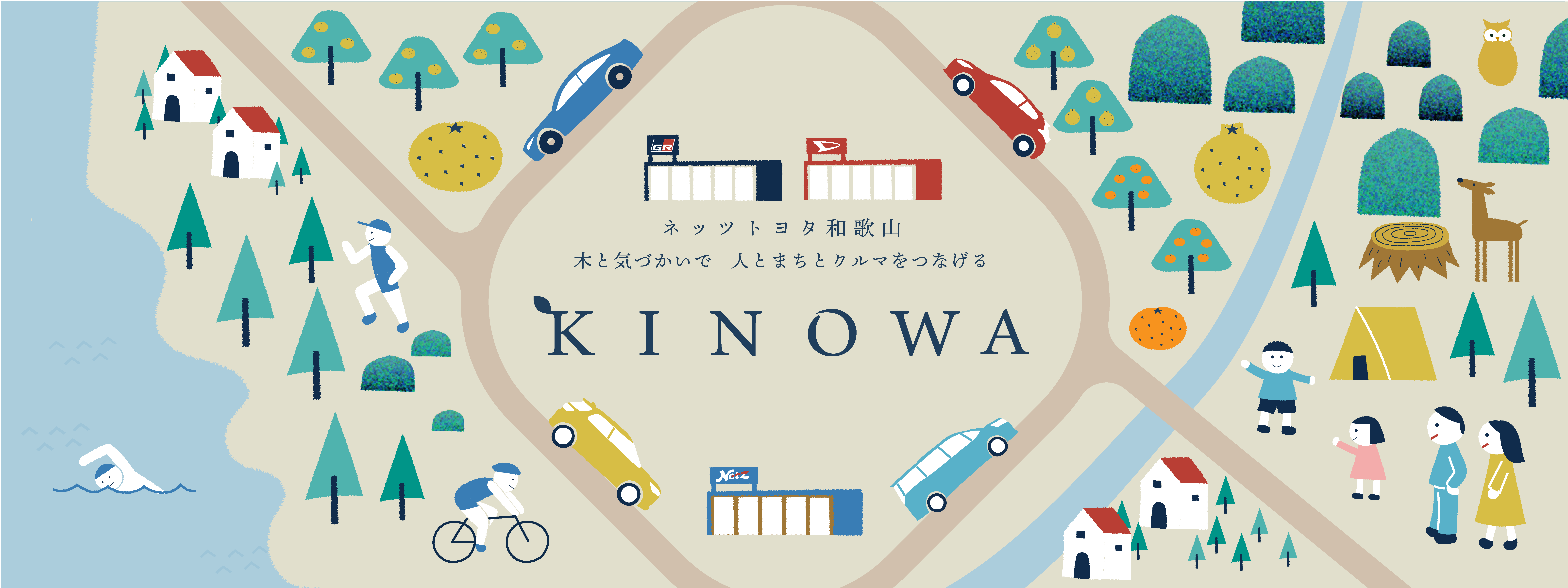 kinowa_メインビジュアル