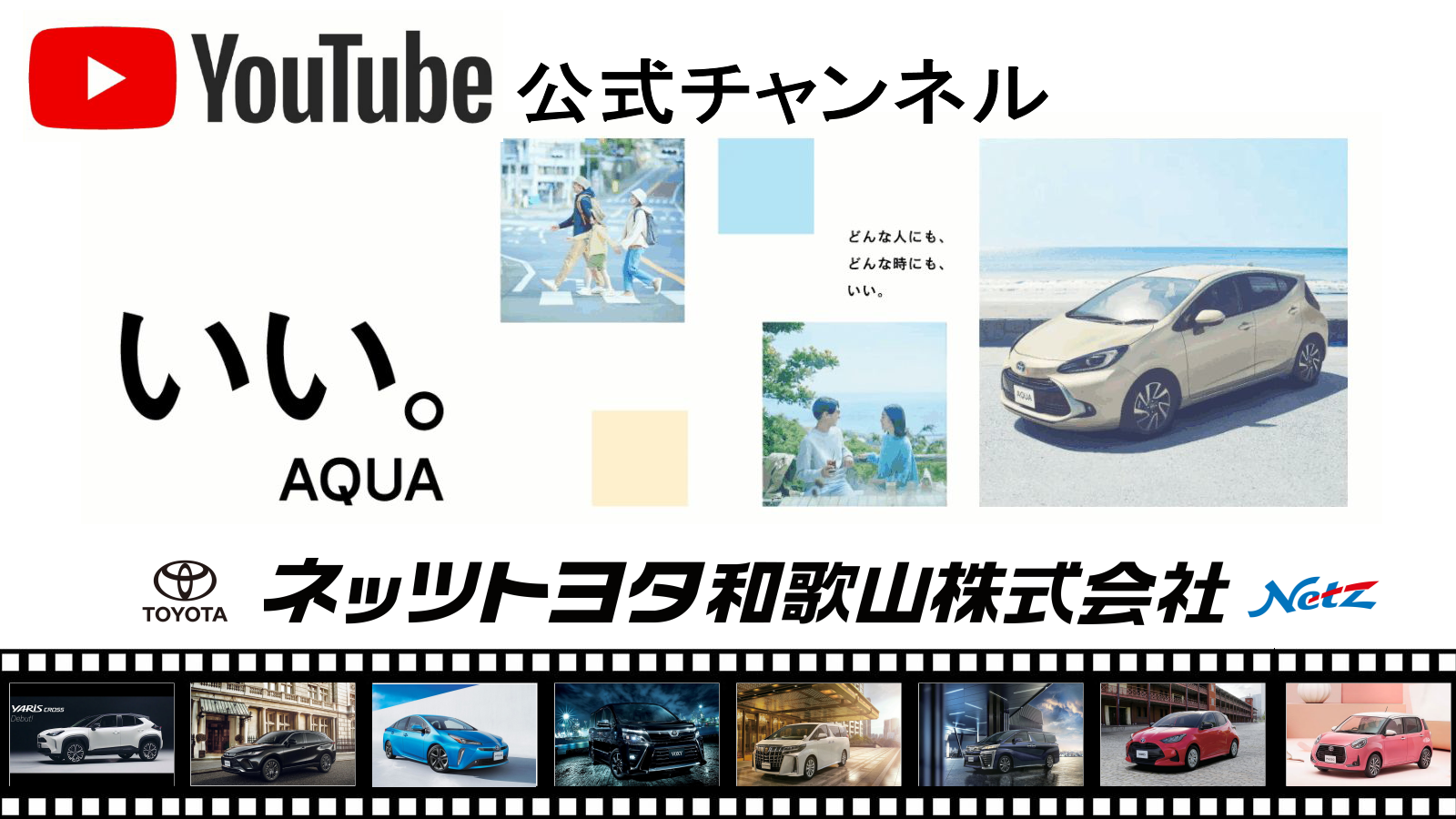 キャペーン | ネッツトヨタ和歌山株式会社 キャペーン | ネッツトヨタ和歌山株式会社