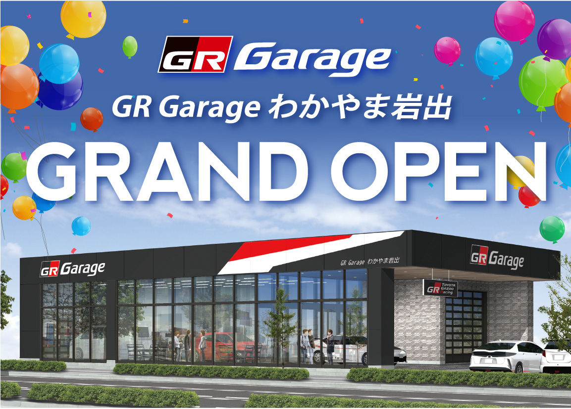 ＧＲ  ネッツトヨタ和歌山株式会社