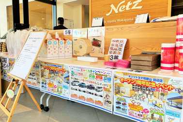 2022.01.10 田辺店・1周年①