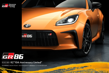 GR86_10th_Anniversary_Limited