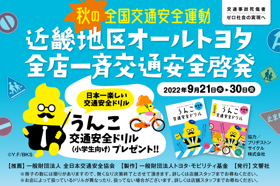 kinkiAT_koutsu_930x620