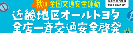kinkiAT_koutsu_930x620