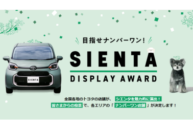 SIENTA DISPLAY AWRD