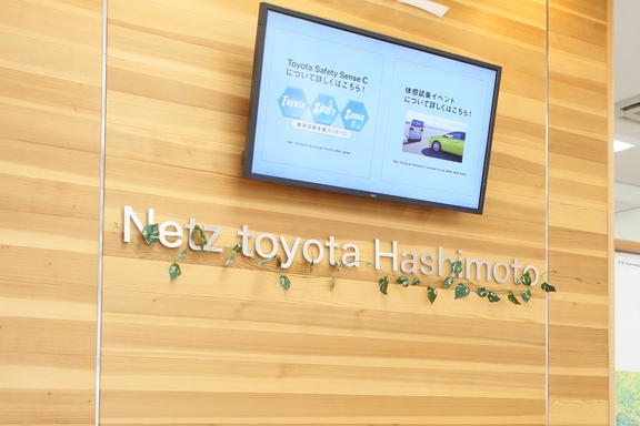 橋本店
