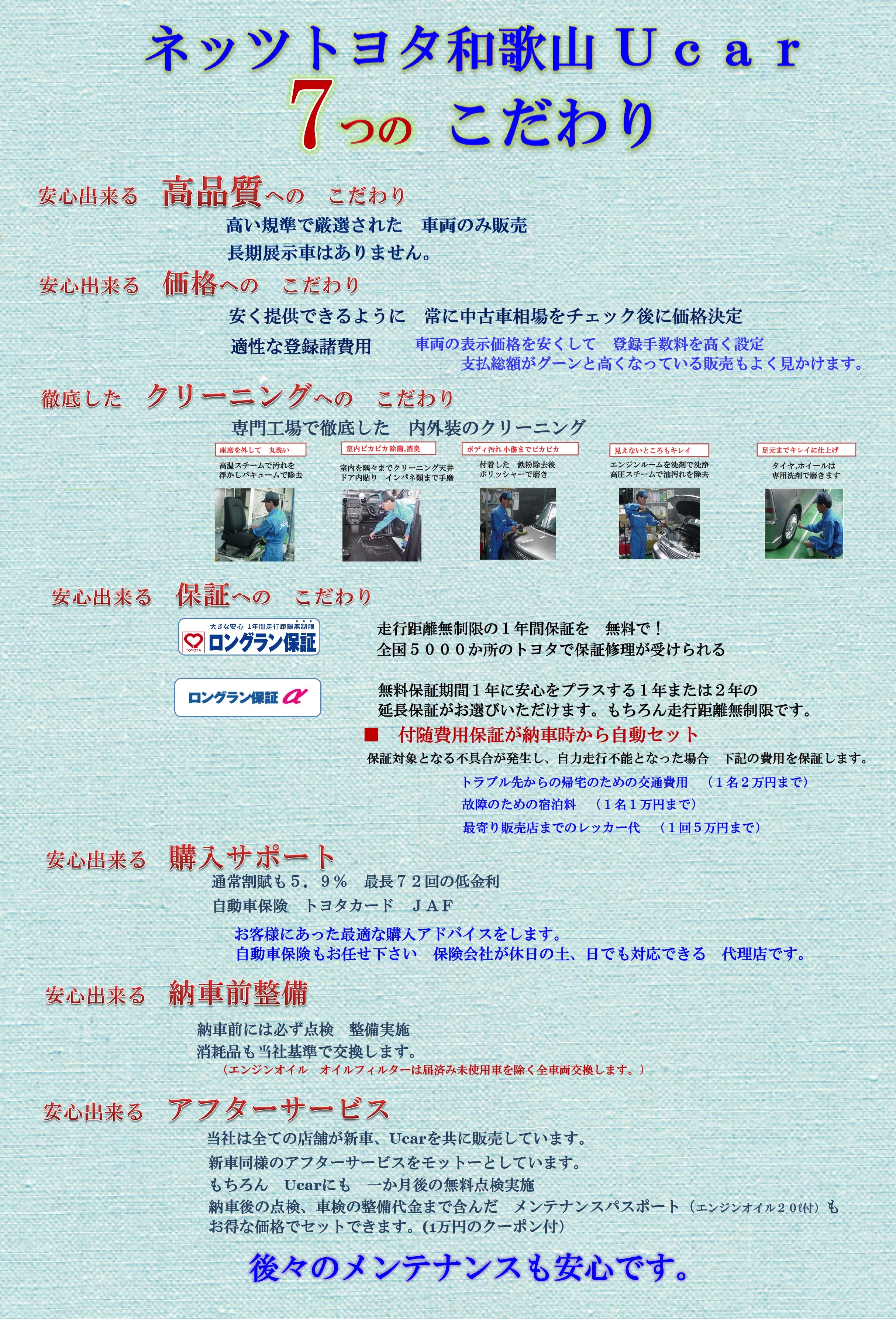 中古車情報 ネッツトヨタ和歌山株式会社 中古車情報 ネッツトヨタ和歌山株式会社