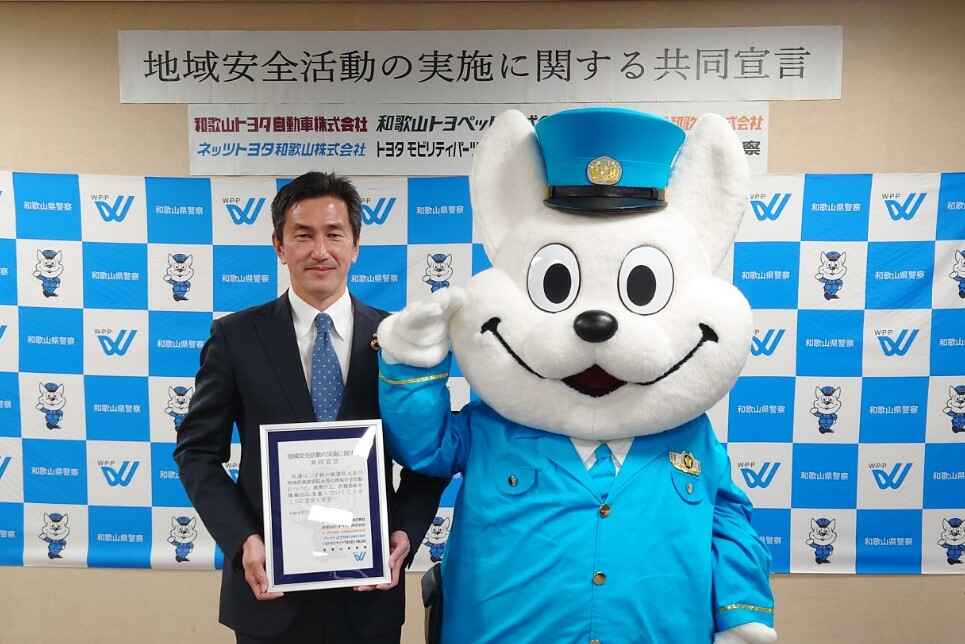 2022.11.16地域安全活動共同宣言