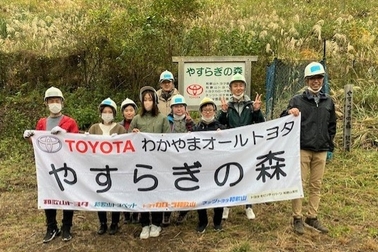 2022.11.26やすらぎの森記事①