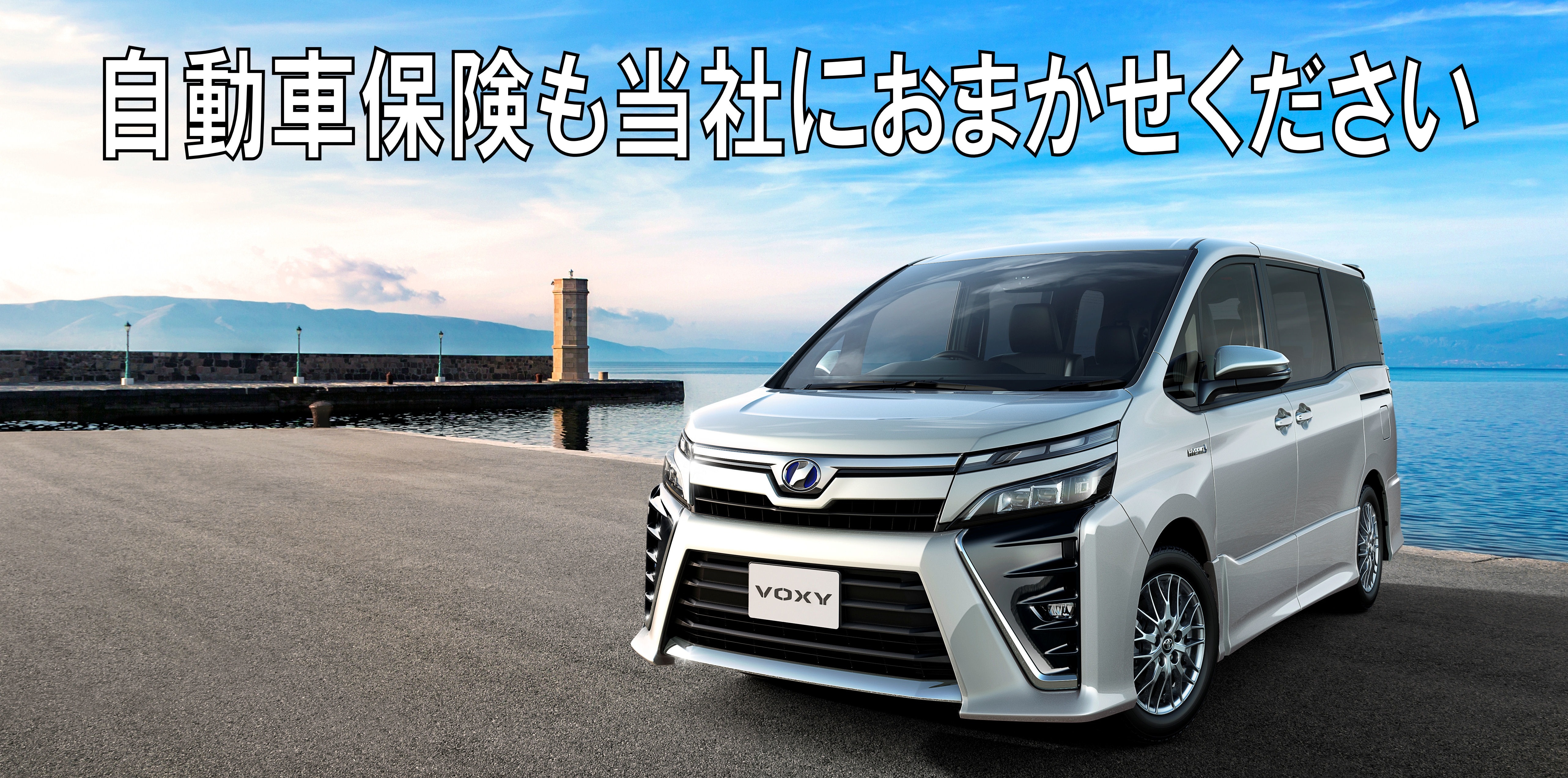 保険トップ