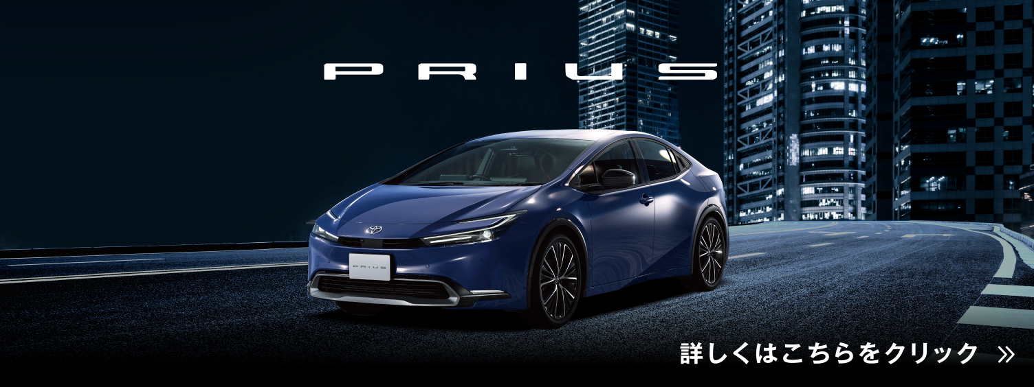 prius_top_1520_570