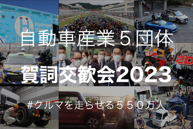230105_JAMA_newyear_banner1_1920x1080