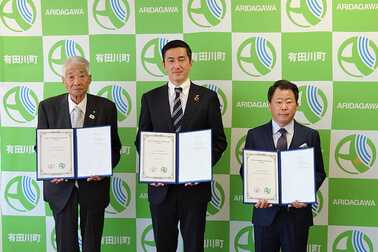 「災害時における電動車両等の支援に関する協定」を締結しました。