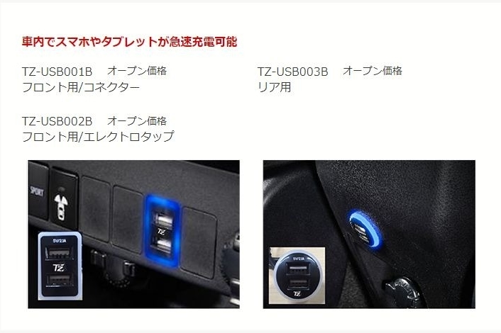 オリジナルアクセサリー  アフターサービス  ネッツトヨタ和歌山株式会社