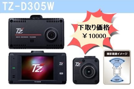 TZ-D305W