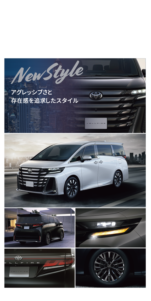 新型アルファード＆ヴェルファイア | ネッツトヨタ和歌山株式会社