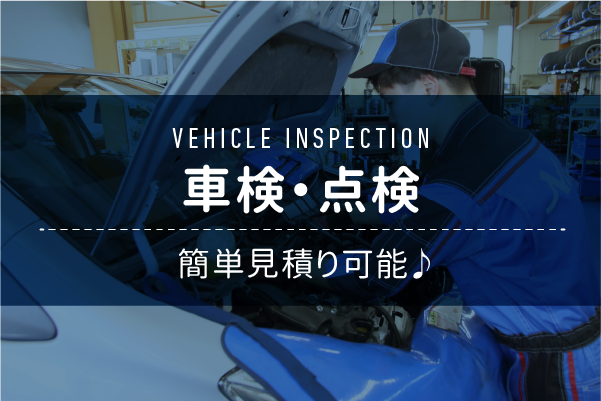 カーメンテナンス | ネッツトヨタ和歌山株式会社