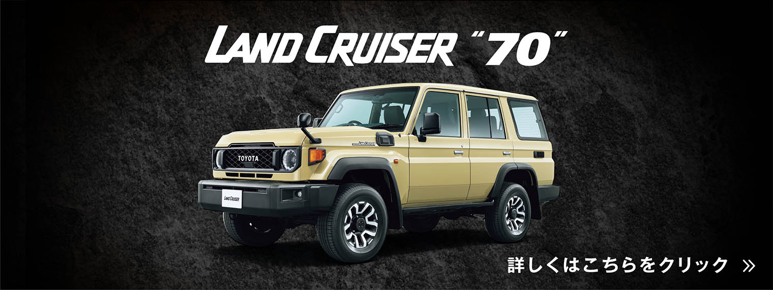 land  cruiser_1520×570_PC