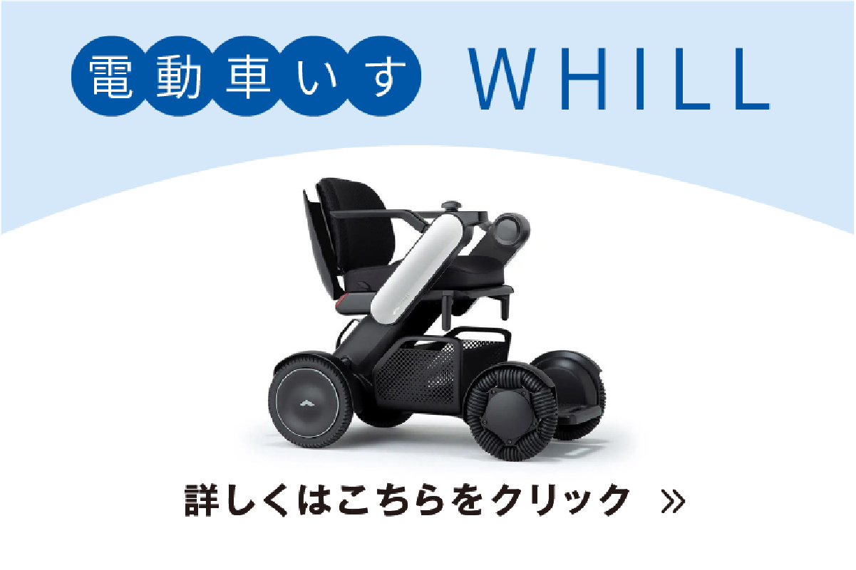 whill