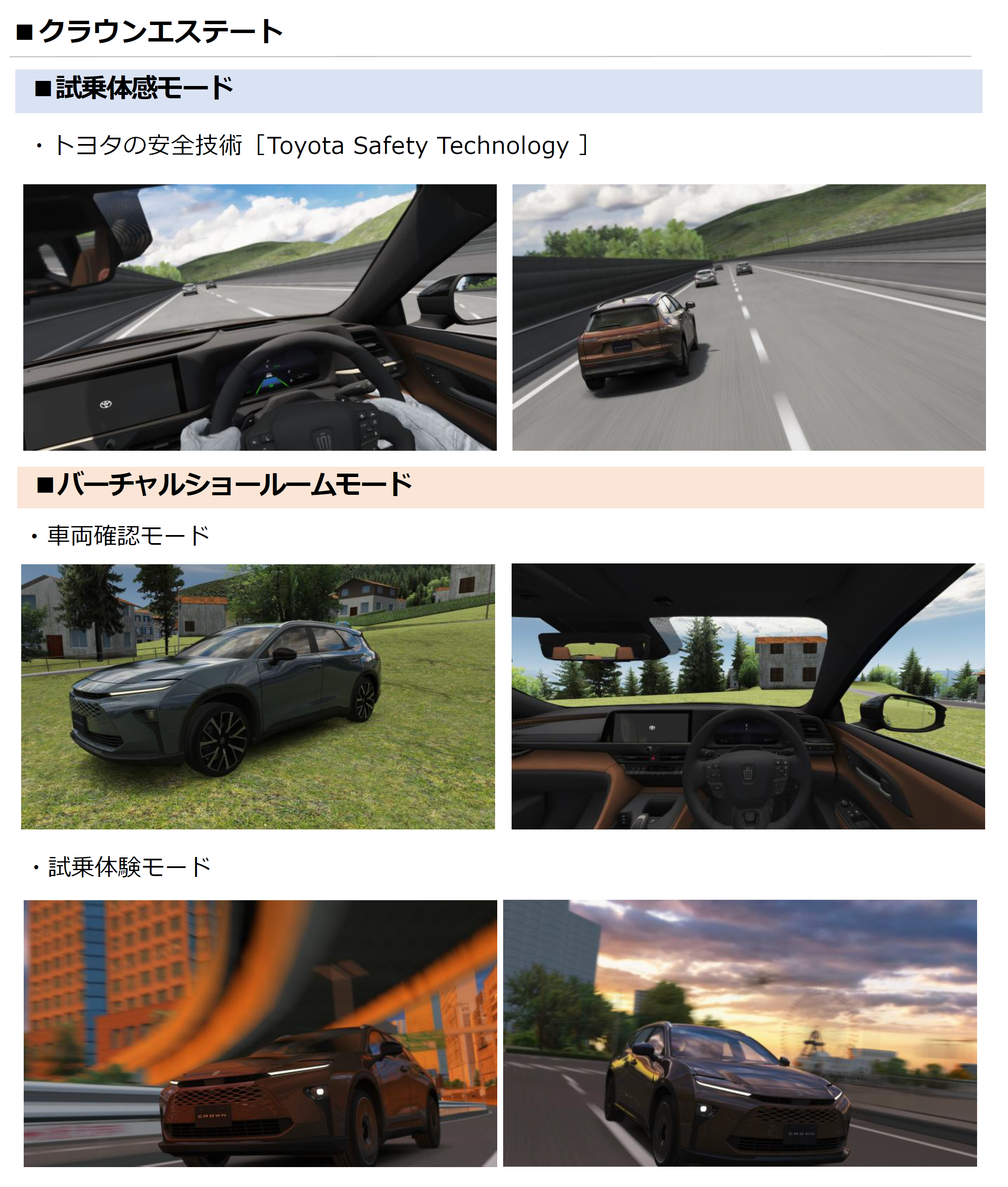 VRシミュレーター | ネッツトヨタ和歌山株式会社