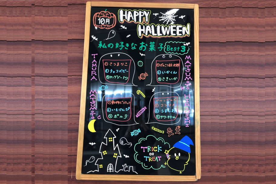 10月BBコンパス