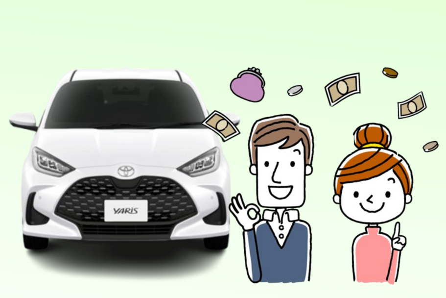 コンパクト車は価格が魅力的