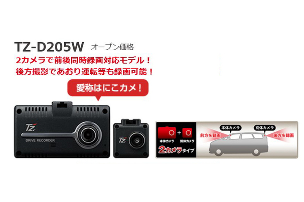 オリジナルアクセサリー アフターサービス ネッツトヨタ和歌山株式会社