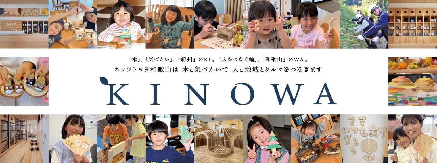 KINOWA