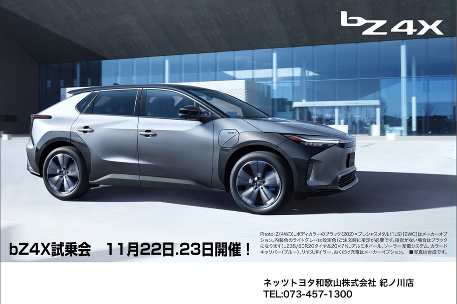 【モデル入り素材】Z(4WD)