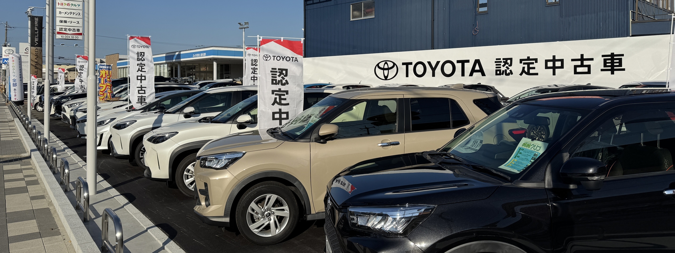 2025.11.15国体道路店・中古車展示場リニューアルオープン記事①