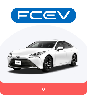 fcev