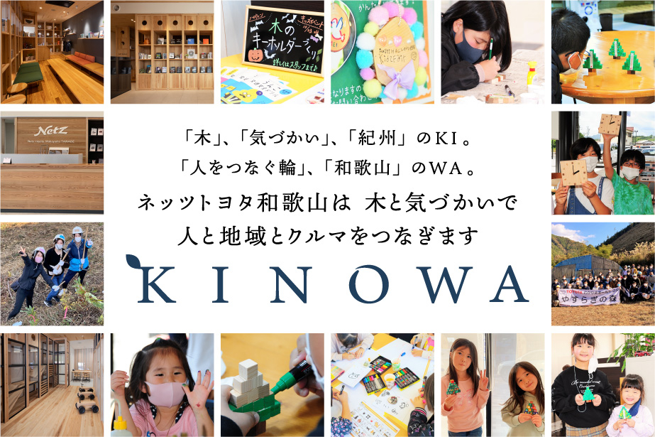 TOPスライダー（KINOWA）