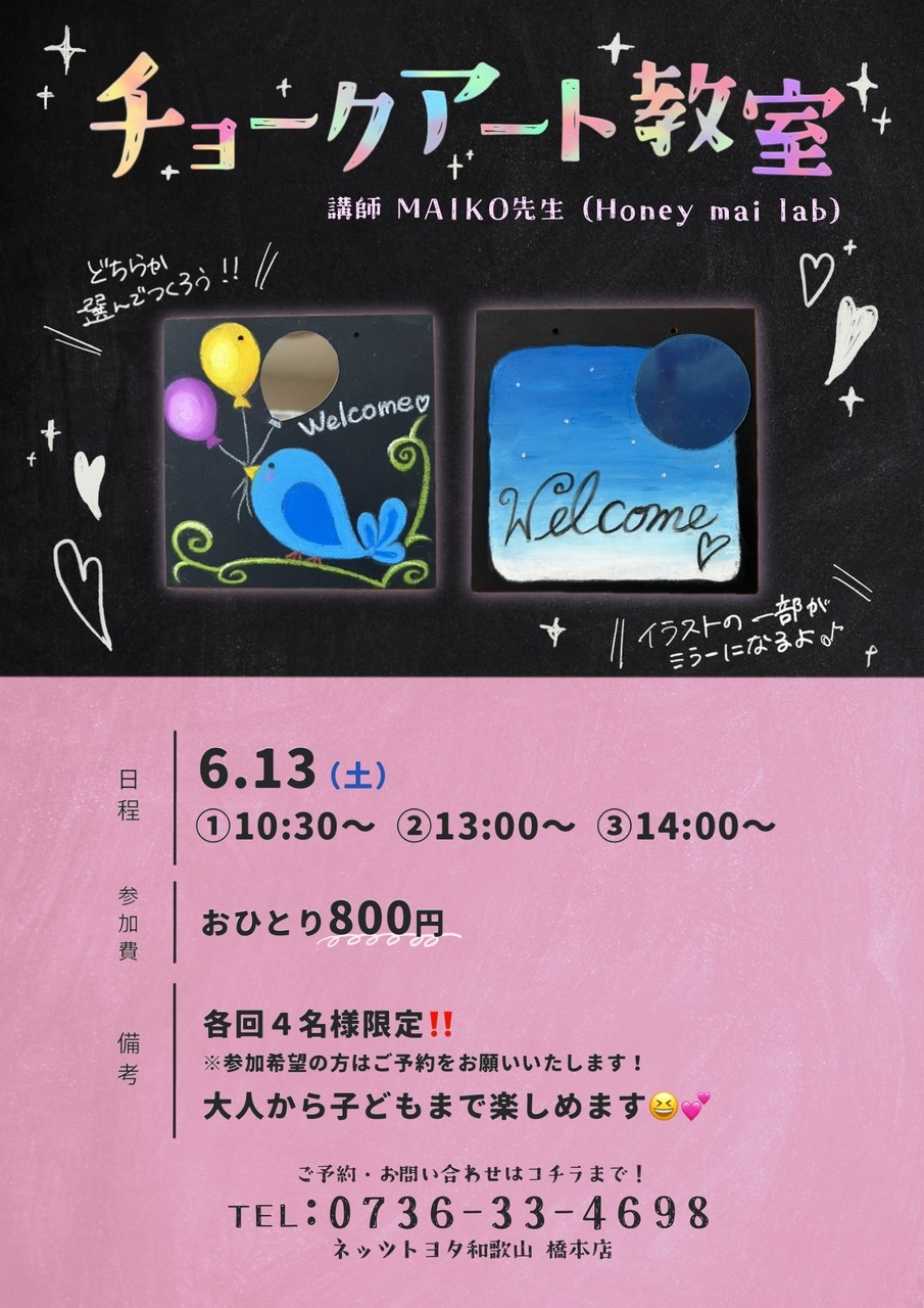 橋本店 | ネッツトヨタ和歌山株式会社