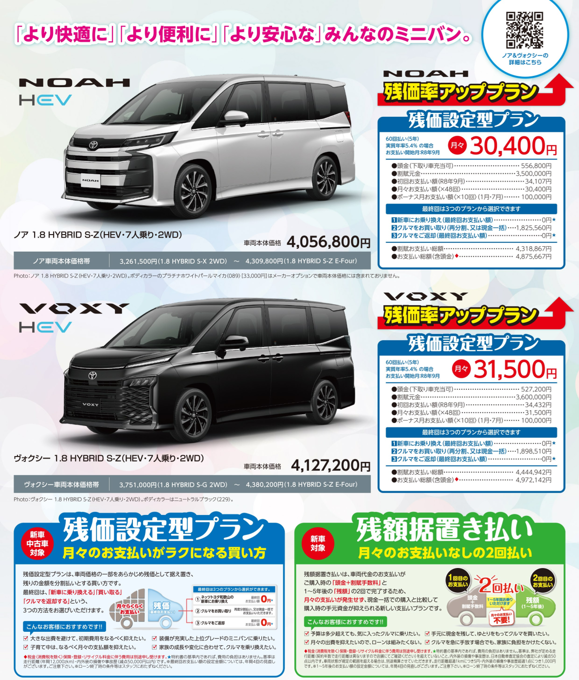 キャンペーン | ネッツトヨタ和歌山株式会社