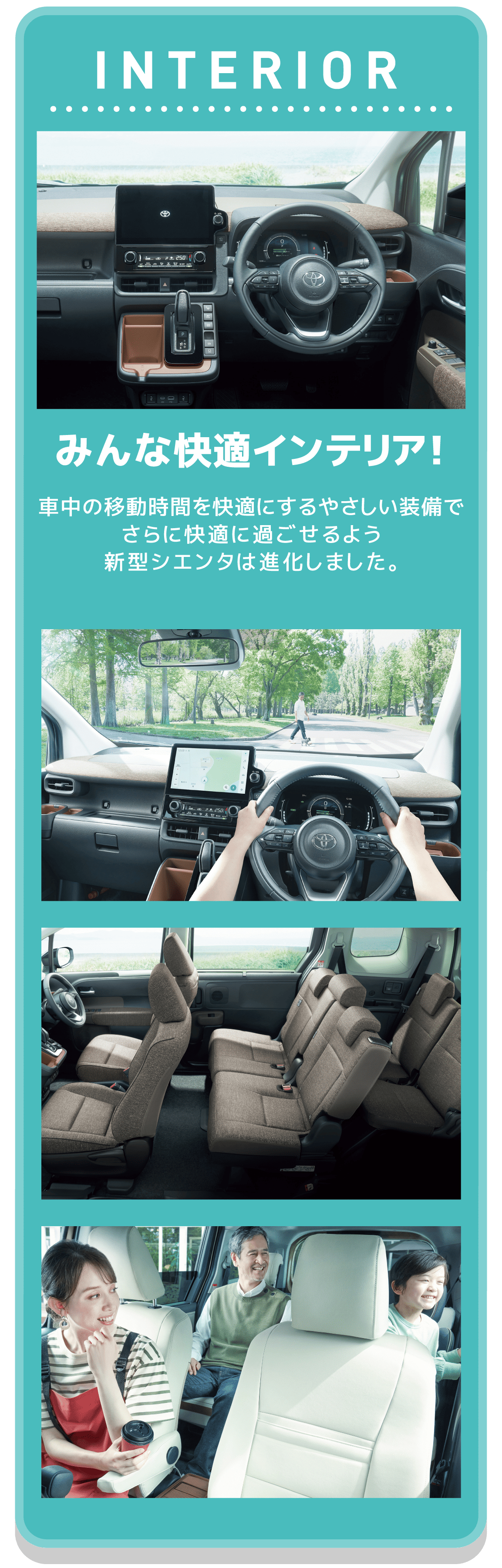 シエンタ | ネッツトヨタ和歌山株式会社