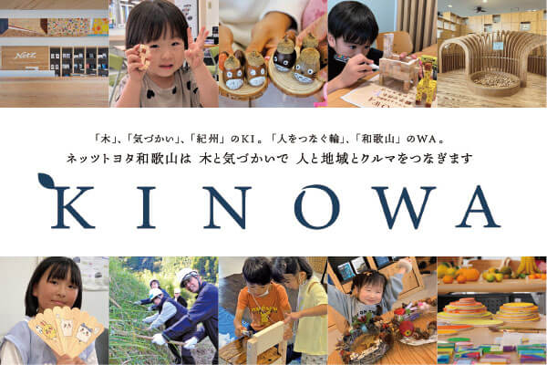 KINOWA_SP