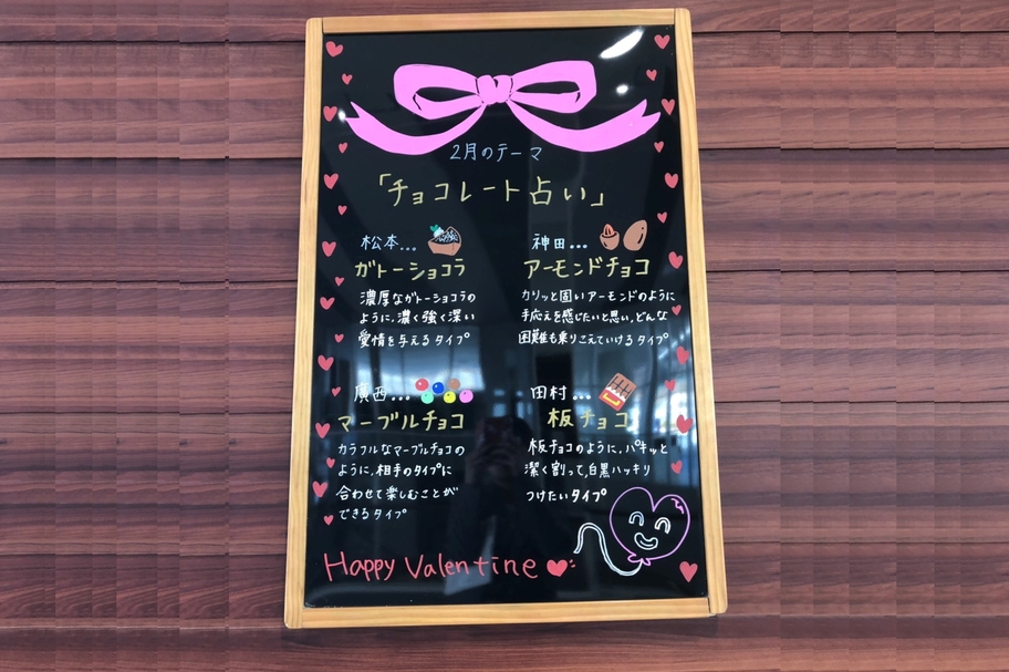 2月のBB