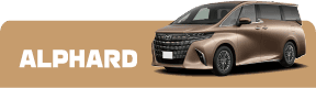 アルファード ALPHARD