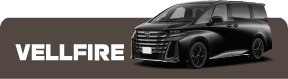 ヴェルファイア VELLFIRE