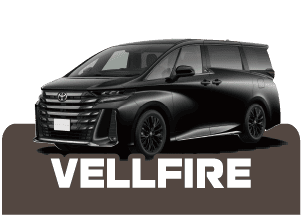 ヴェルファイア VELLFIRE